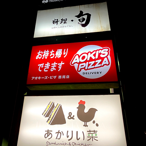 料理旬 看板3.png