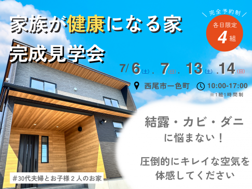 見学会　仕様書2020407伴邸のコピー (640 x 480 mm).png