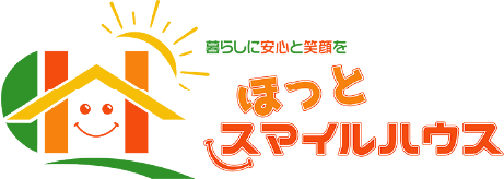 ほっとスマイルハウス